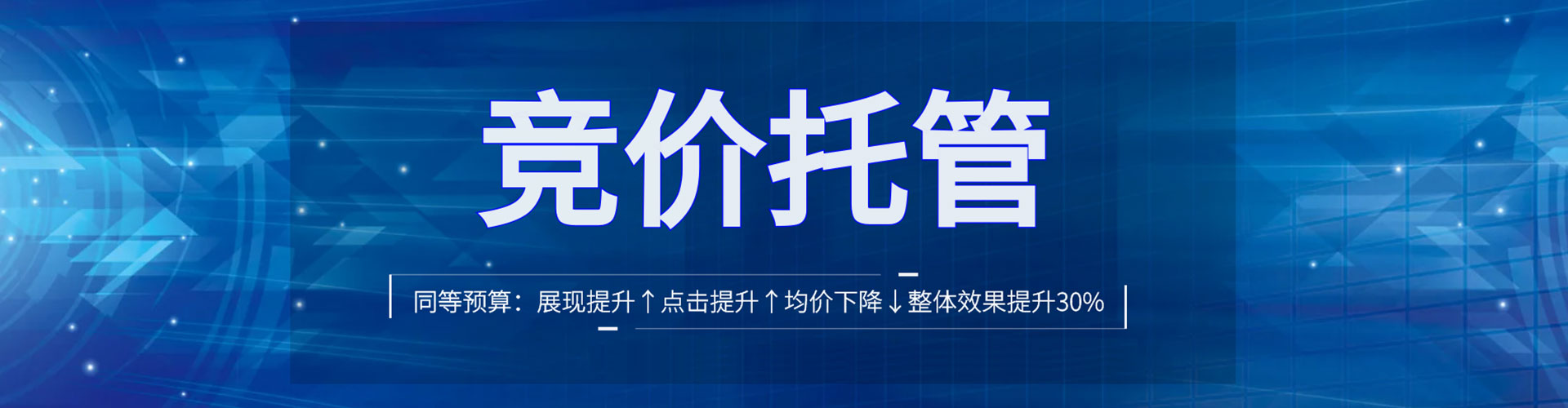 青浦百度推广托管
